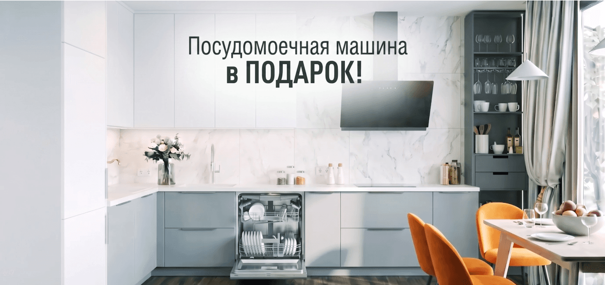 Посудомоечная машина MIDEA в ПОДАРОК