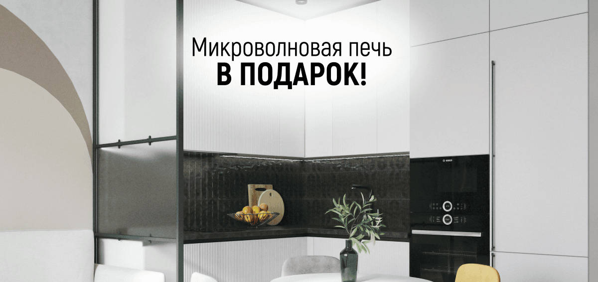 Встроенная микроволновая печь MIDEA в ПОДАРОК
