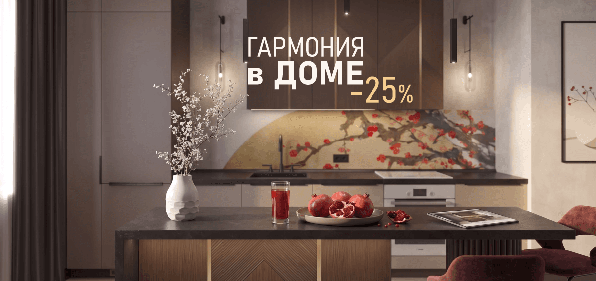 Скидка 25%
